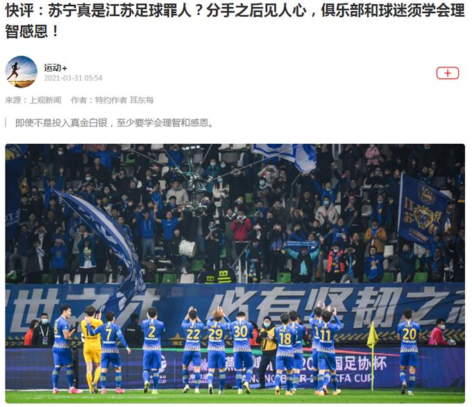 江苏队解散根本原因,江苏苏宁江苏队