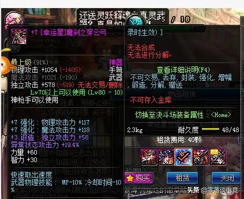 dnfbuff换装必须是一整套装备,dnf基础换装和神器换装