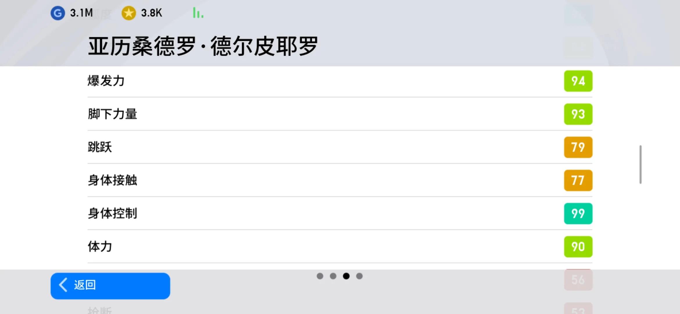 实况手游433阵型哪个教练最好,实况手游3241阵型分析