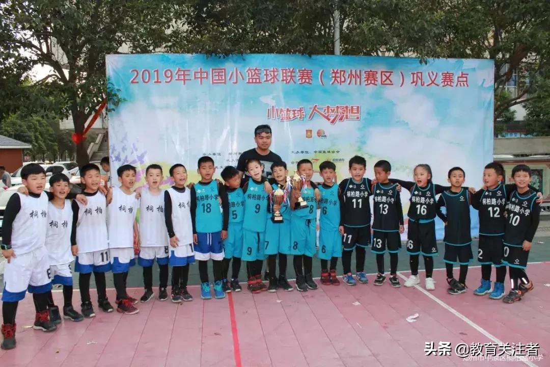 郑州小学篮球四强赛,郑州桐柏路小学篮球赛