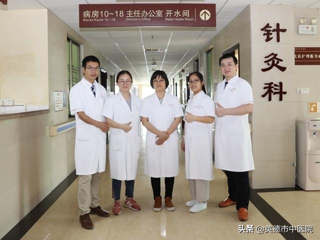 英德市中医院针灸科科室简介,英德市中医院针灸科