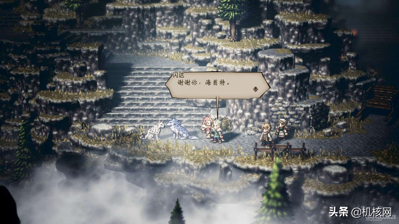 八方旅人冒险2,八方旅人典藏版