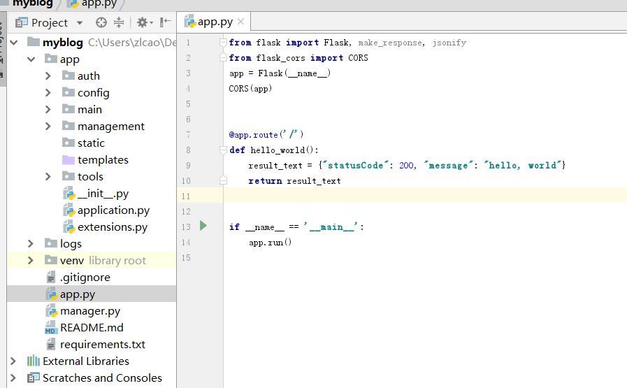 flask+vue个人博客（第一天）