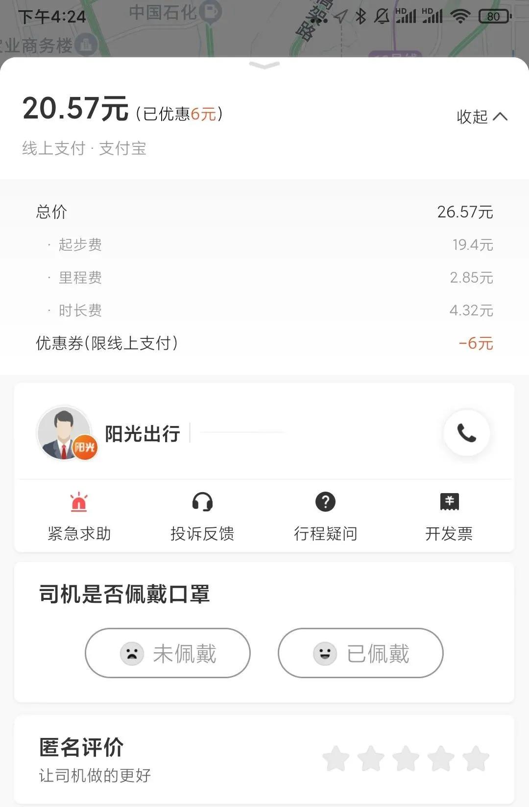 滴滴不用了现在都用哪个打车软件,除了滴滴还有什么热门打车软件