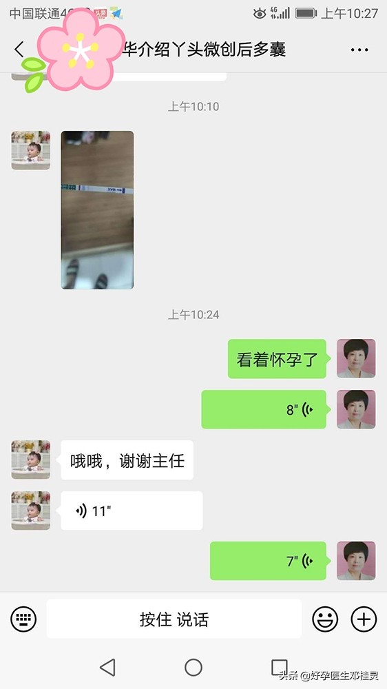 输卵管通而不畅盆腔粘连多囊卵巢,多囊加输卵管粘连可以自然受孕吗