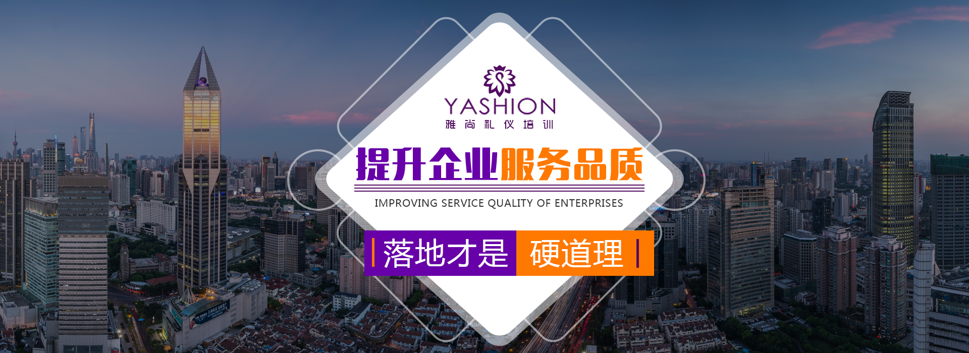 雅尚礼仪,高端礼仪培训广州公司礼仪培训