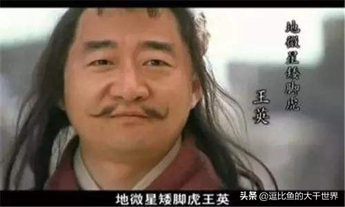 梁山上最大的高手,梁山上一共有多少只动物