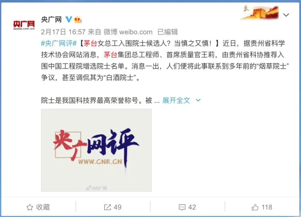 酱香科技茅台,茅台酱香科技