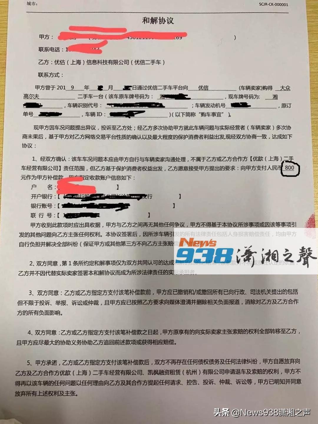 优信二手车有什么猫腻么,优信二手车靠不靠谱