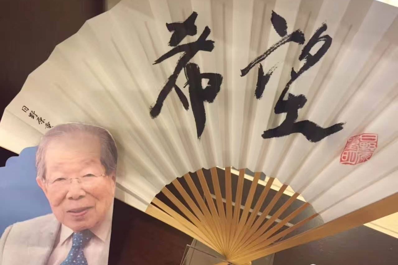 国宝中医养肝方法视频,105岁长寿秘诀日野原重明