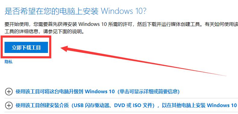 win10系统不用u盘安装纯净版免费,制作纯净版win10系统u盘