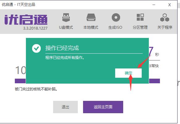 组装电脑第一次开机装系统教程,组装电脑第一次装系统纯净版