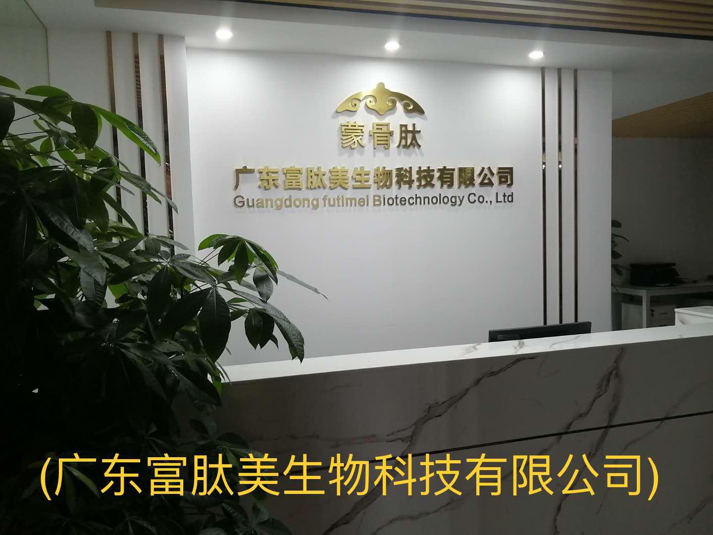 富肽美蒙骨肽入围央视广告精选，即将重磅播出