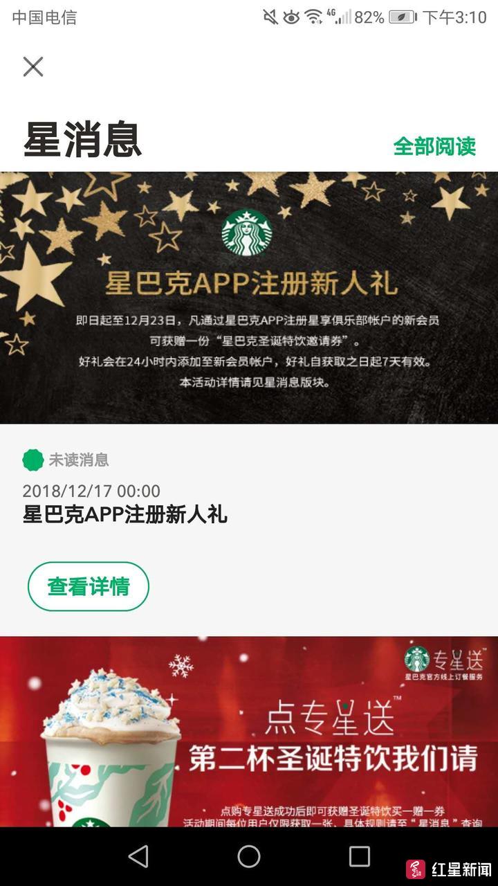 注册星巴克送咖啡,为什么星巴克新用户没有6折券了