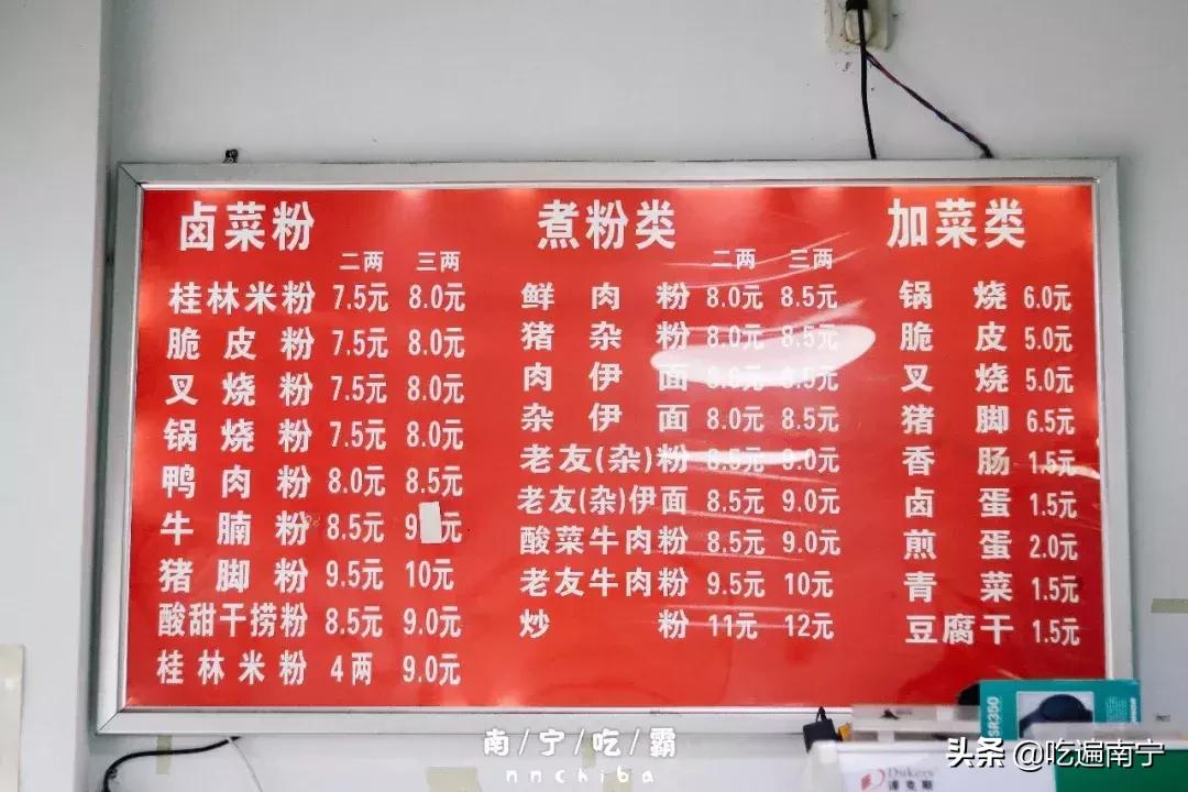 10年搬了3次！师院旁搬走的桂林米粉，我终于在民主路找到了