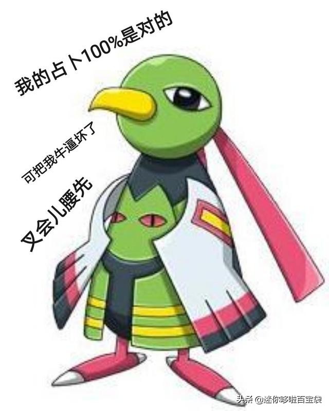 神奇宝贝图鉴298,神奇宝贝图鉴050