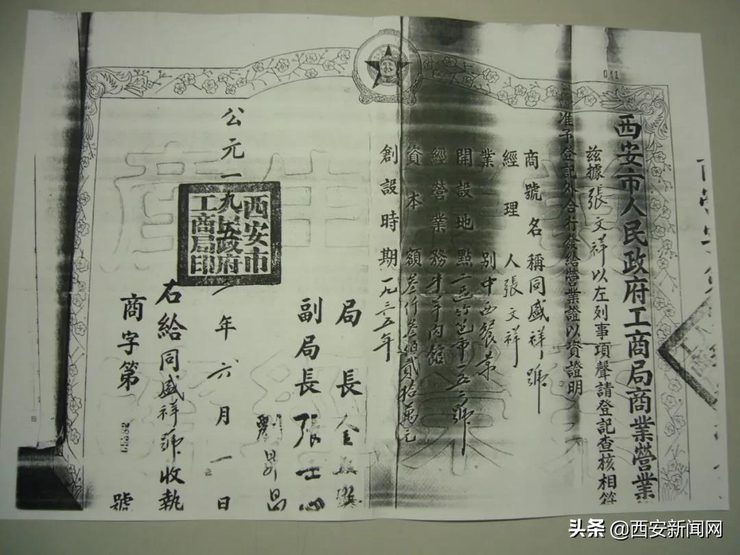 怀念西安十大美食,西安市十大百年老字号