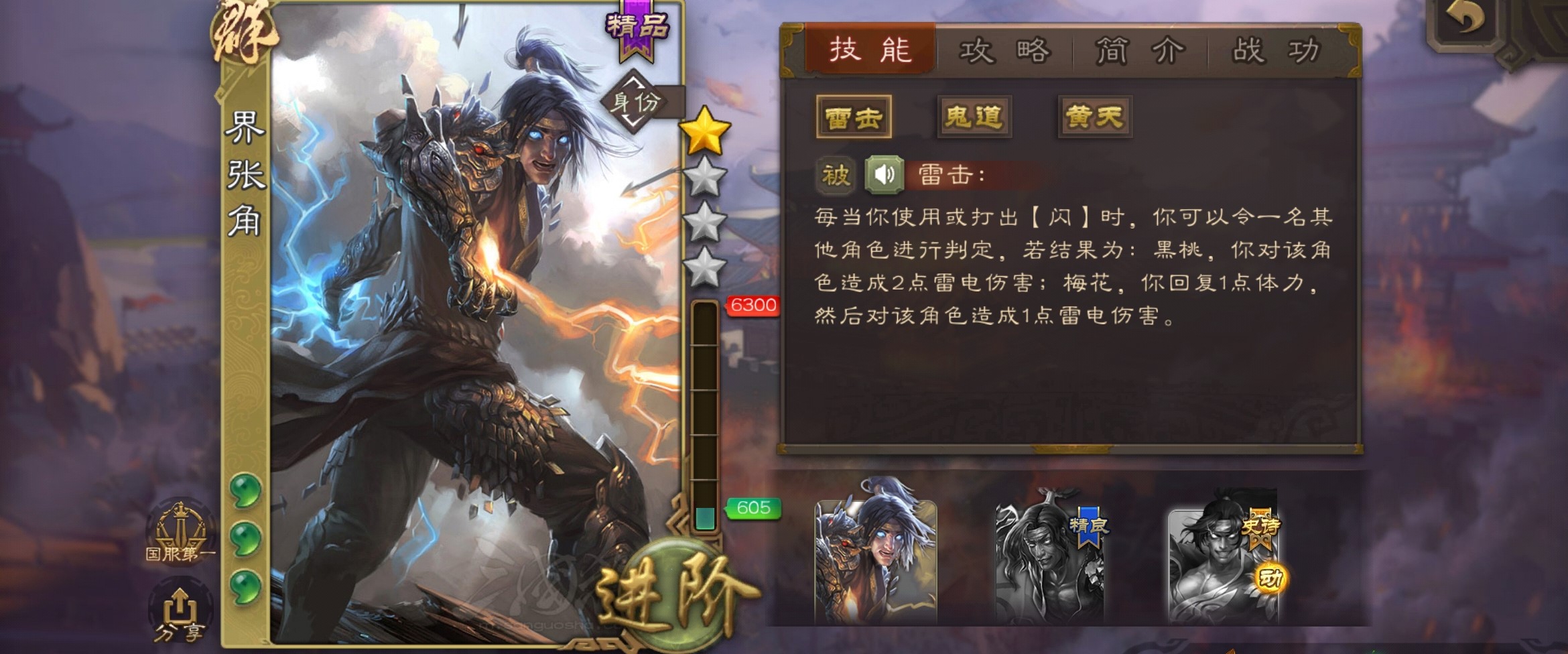 三国杀排位2v2有武将限制吗,三国杀排位思路教学