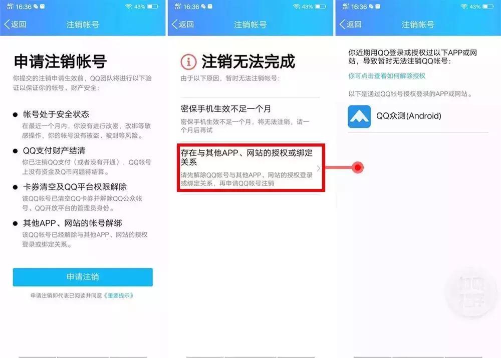 多久可以彻底注销qq,注销qq要多久才能成功