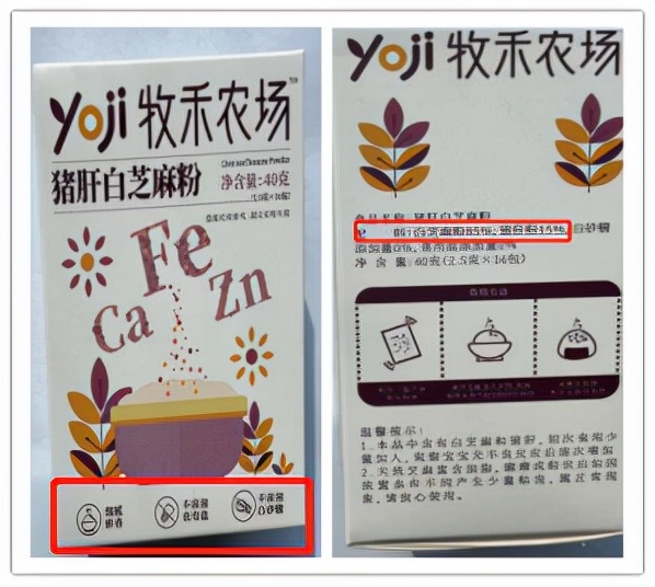 猪肝粉等调料测评,买的猪肝粉靠谱吗