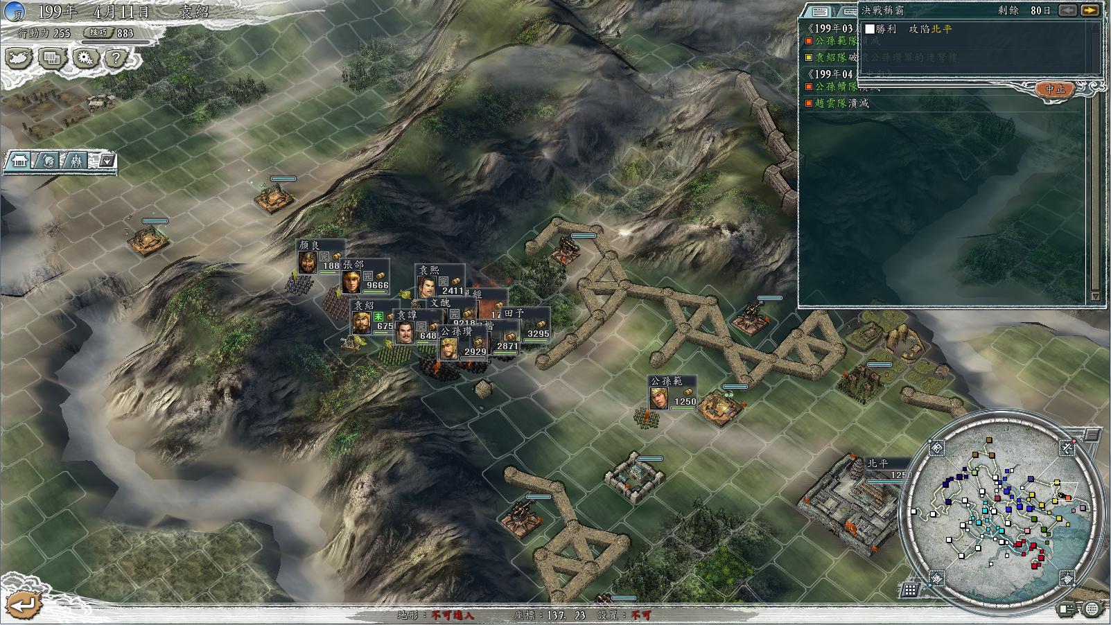 三国志11决战称霸模式勇将攻略,三国志11决战称霸模式攻略