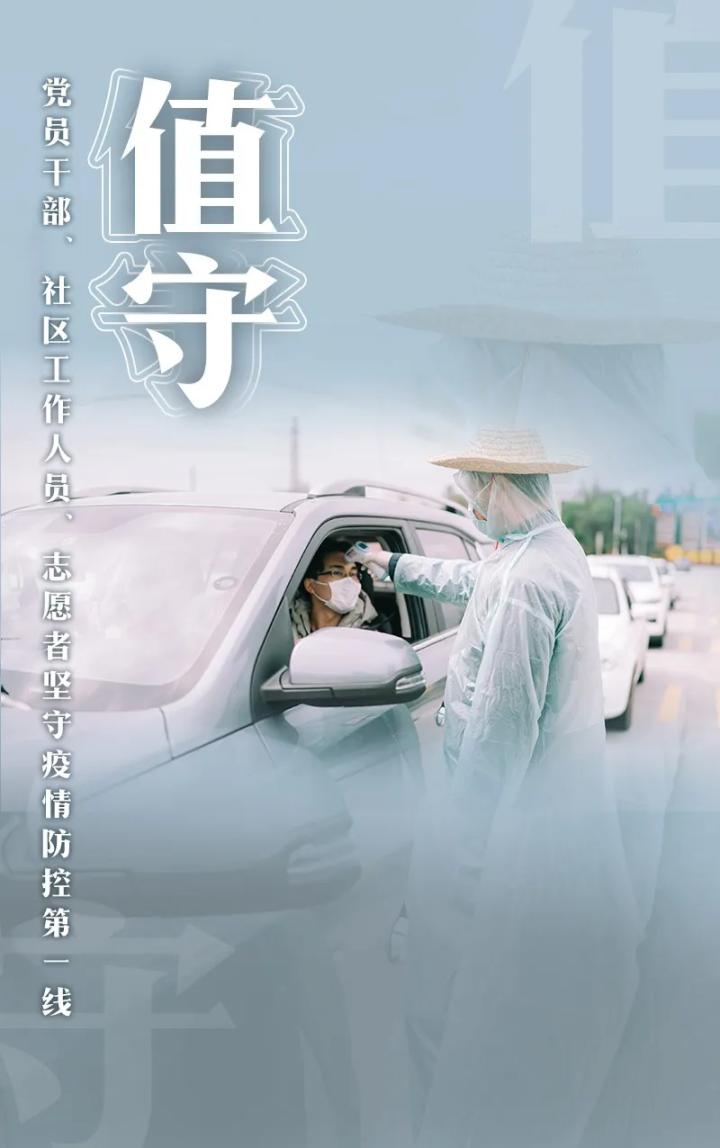 惠州｜岭东雄郡胆气豪，全民战疫谱壮歌！