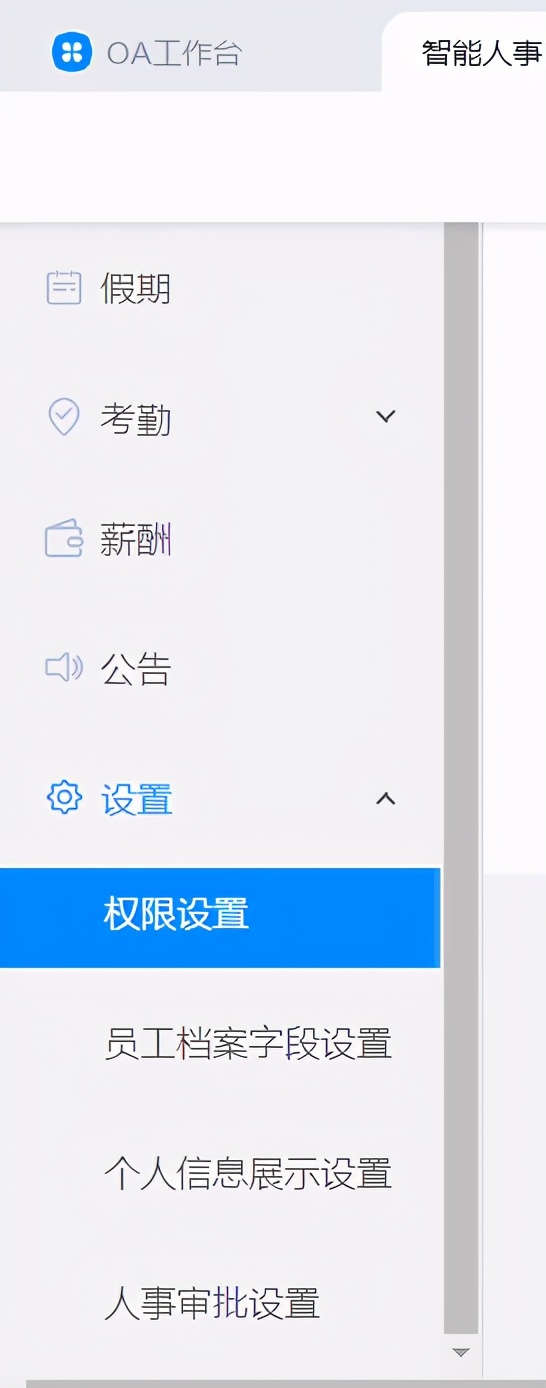 钉钉校友会管理员怎么设置,钉钉智能人事管理员怎么更改