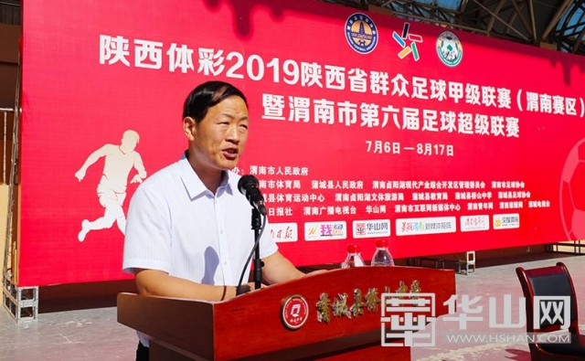 陕西渭南乙级足球联赛,渭南2019甲级足球联赛时间