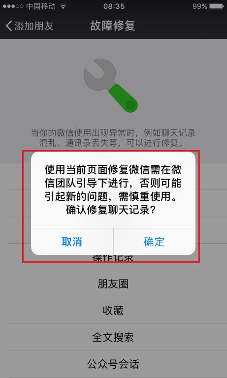 微信不再显示聊天怎么恢复,微信删除的短信如何恢复