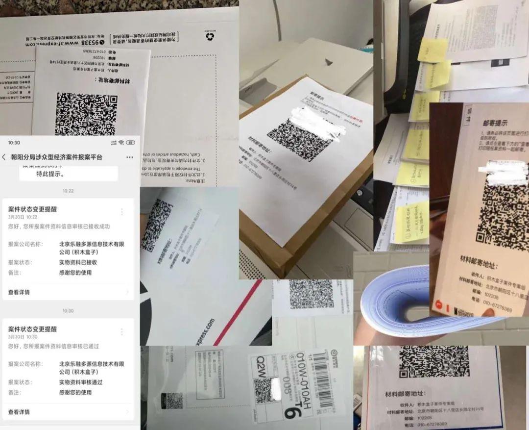 积木盒子2023兑付是真的吗,积木盒子最新兑付消息