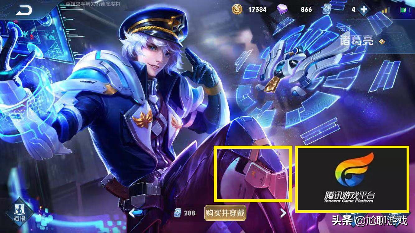 王者荣耀诸葛亮黑板新皮肤爆料,王者荣耀诸葛亮牛年限定新皮肤