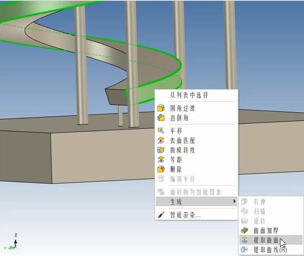 caxa3d实体设计滑梯,caxa三维球旋转教学