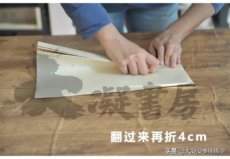 书法五级考级纸怎么折,书法比赛作品纸的折法