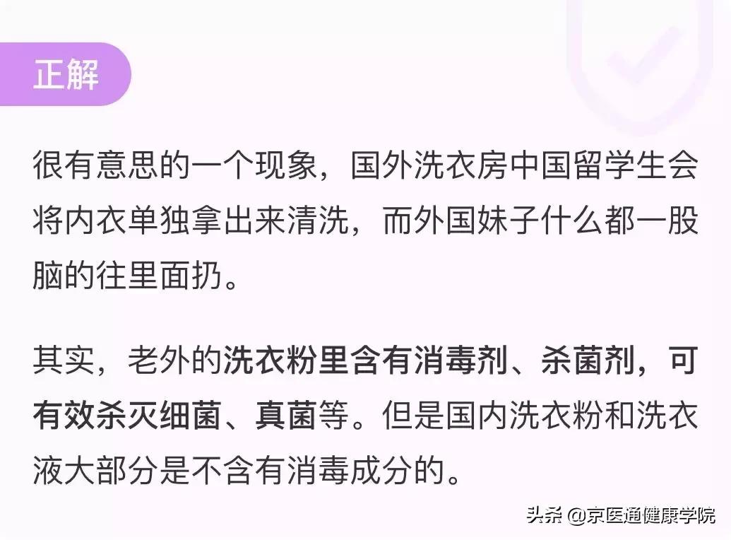 袜子跟内裤一起洗的危害,内衣裤袜子需要分开洗吗