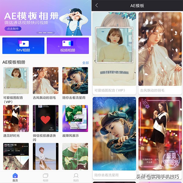 手机拍摄视频如何制作相册,怎么制作电子相册将照片做成视频
