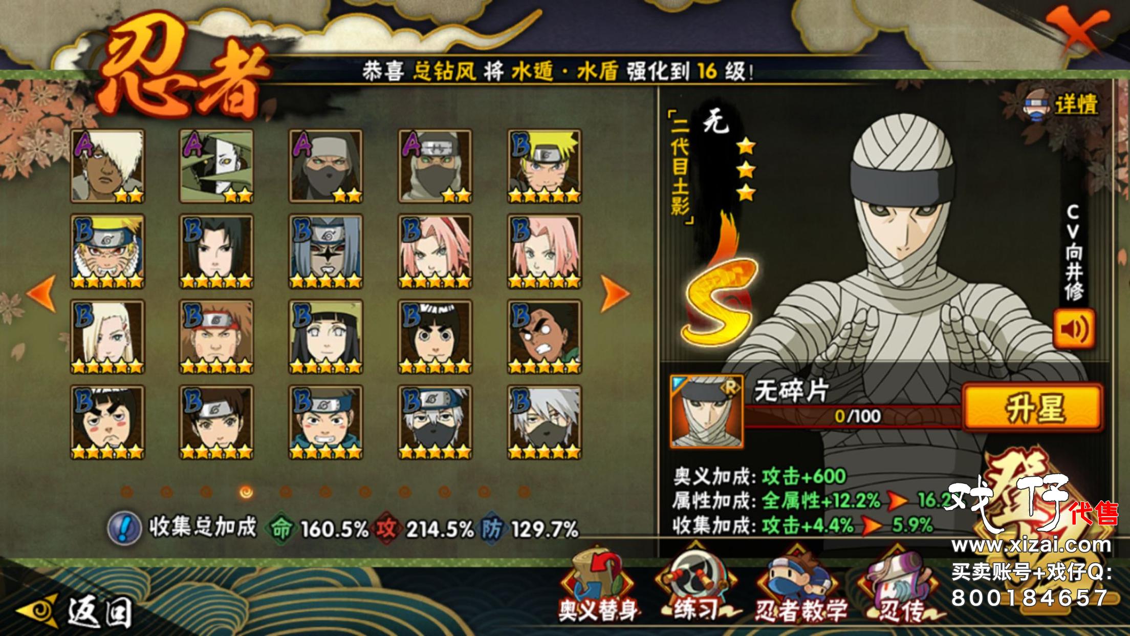 火影忍者怒氪19亿,火影手游玩家怒氪金