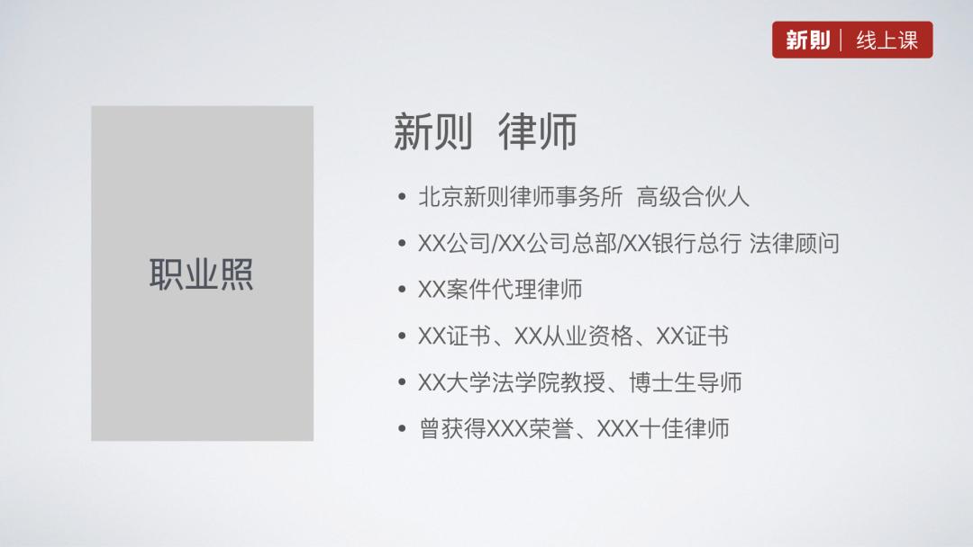 律师实务ppt,律师ppt制作方法