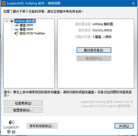 罗技优联接收器配对键盘鼠标,罗技鼠标键盘重新配对简易方法