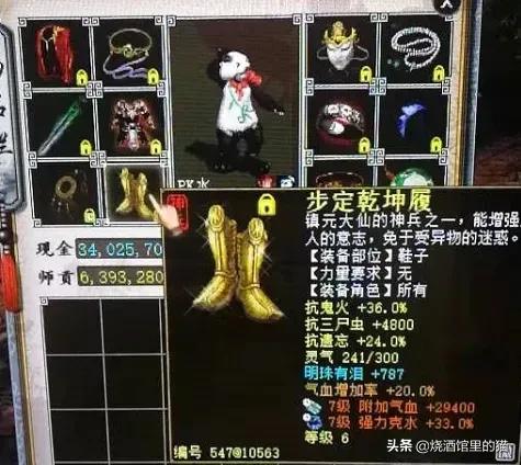 大话西游2三尸武器最高强多少,大话西游2高克三尸鬼