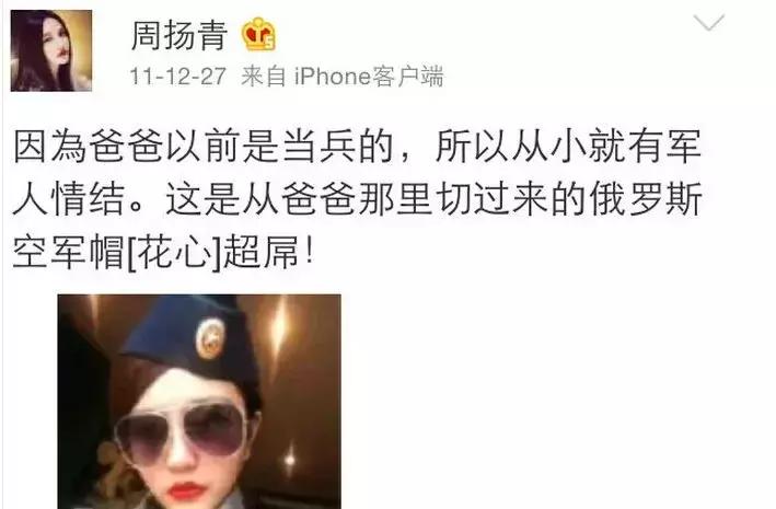 周扬青是不是罗志祥女朋友,罗志祥女友周扬青晒照秀身材