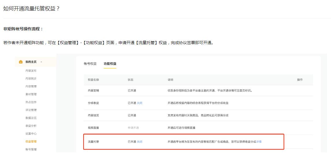 企鹅号自媒体怎么注册才有收益,企鹅自媒体号收益怎么算