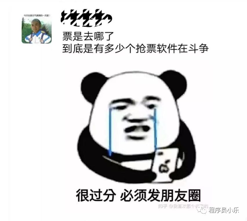 买到春节回家的票了吗?用Python*票刷**,还不快来试试!建议收藏