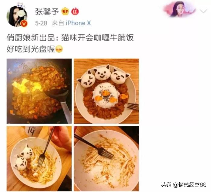 张馨予和李晨在一起多长时间,嫁给军人的明星张馨予之前发微博