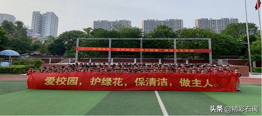 石碣四海学校是公办还是民办,东莞市石碣四海学校收费