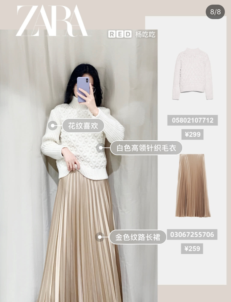 zara早春穿搭小个子白色毛衣,zara新款毛衣