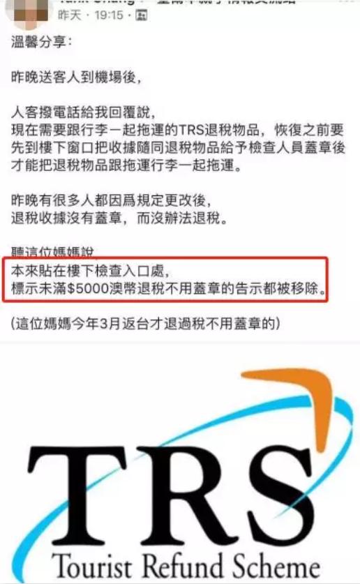 澳洲墨尔本机场如何退税,墨尔本机场怎么办理退税