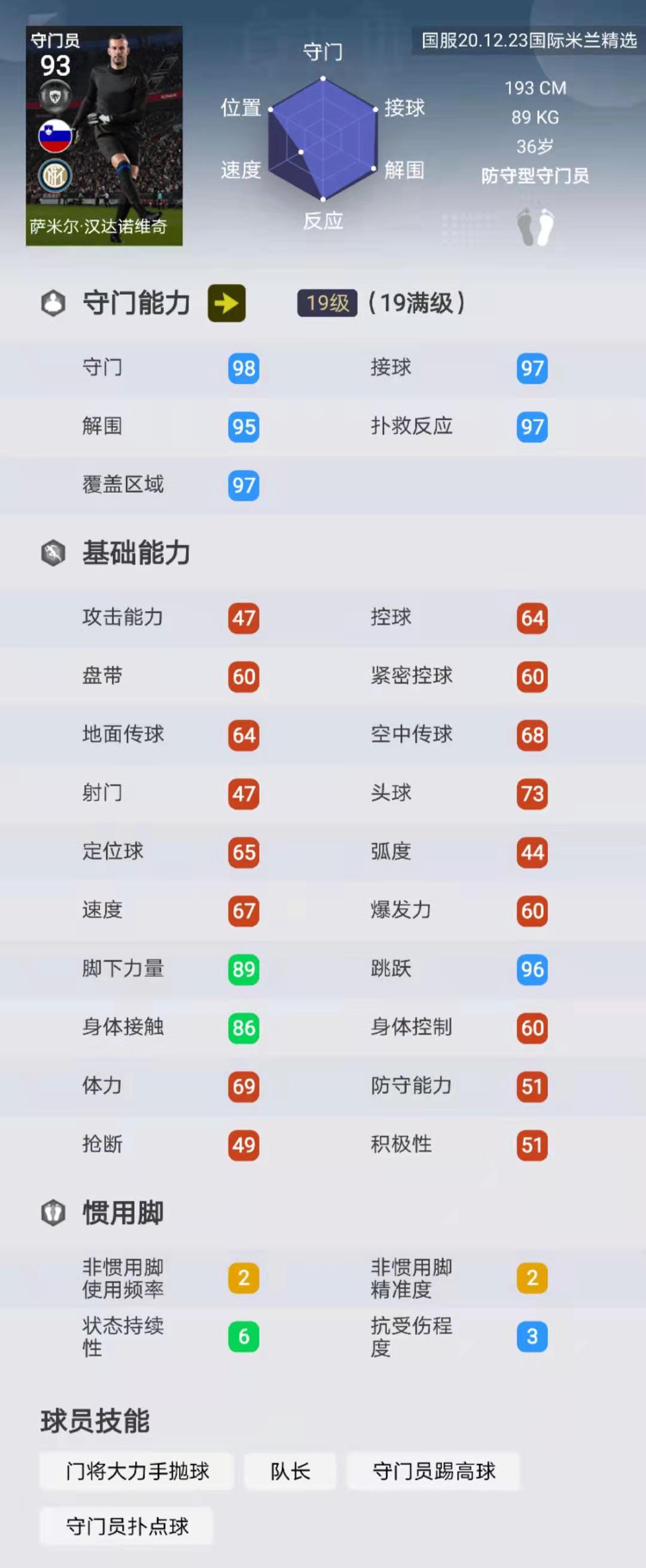 实况足球米兰国米巴萨精选,实况足球米兰精选测评