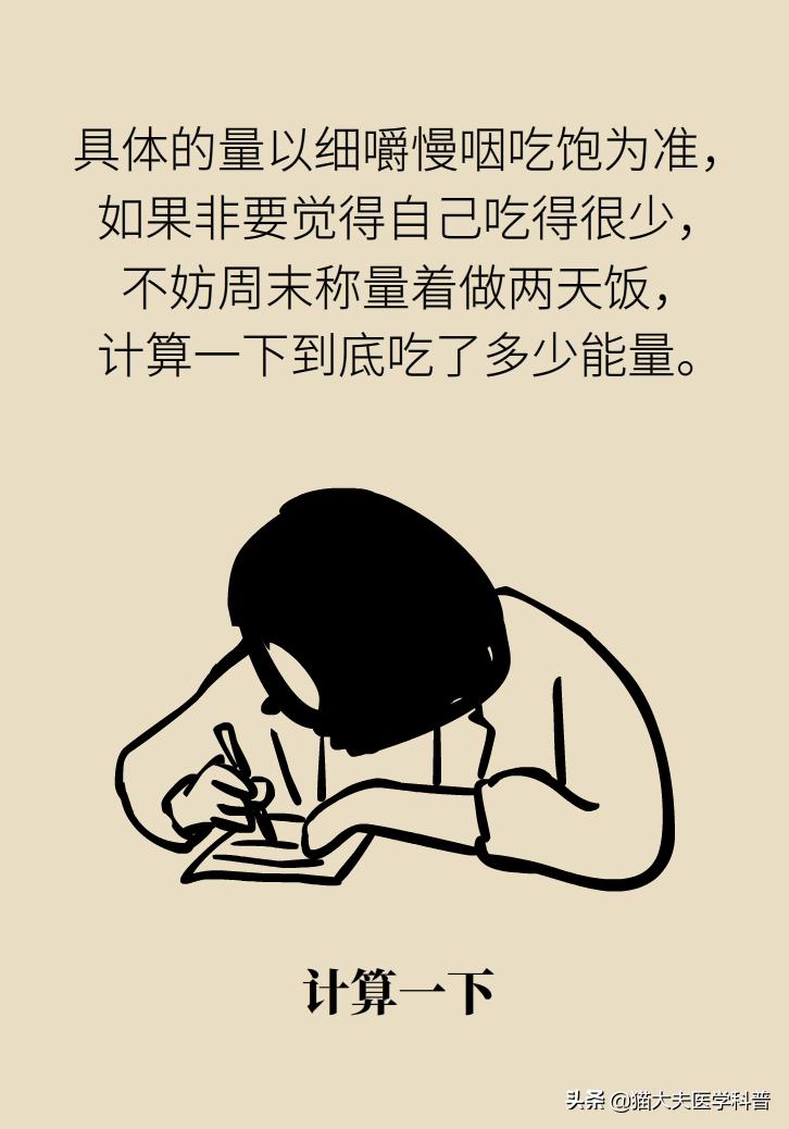 减肥减到一定程度减不下来怎么吃,减肥到一定程度减不下去怎么办