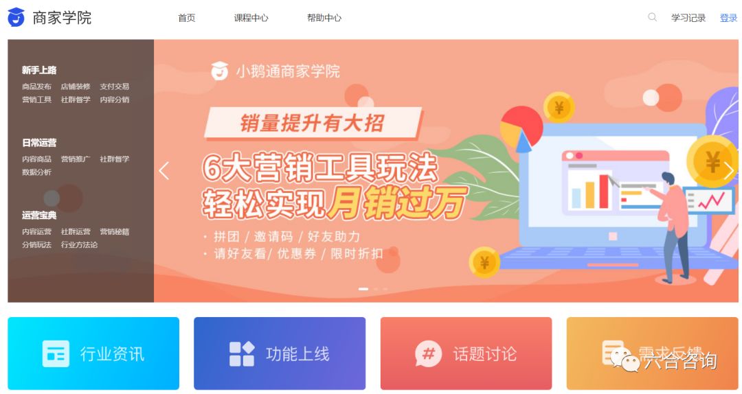 小鹅通是怎样的知识付费模式,用小鹅通做知识付费的感受