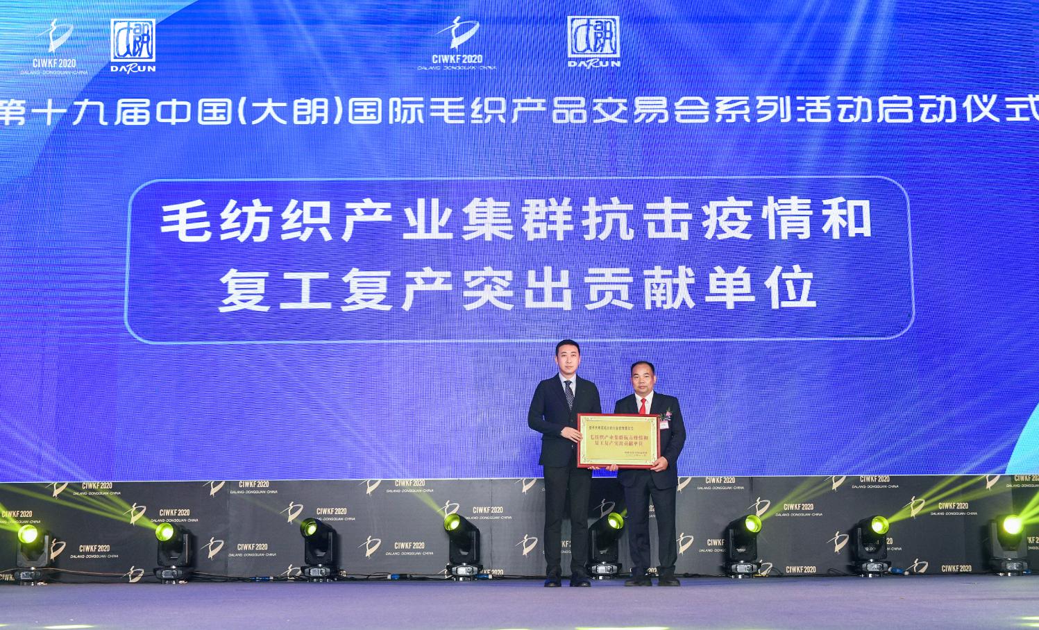 大朗毛织贸易中心毛织节,第20届东莞大朗毛织展时间